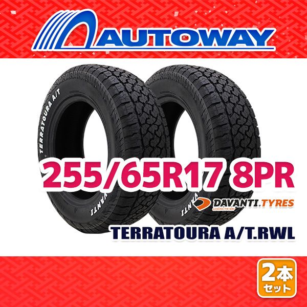 【AUTOWAY】 新品 255/65R17 サマータイヤ DAVANTI TERRATOURA A/T.RWL 17インチ 2本セット 夏タイヤ オートウェイ