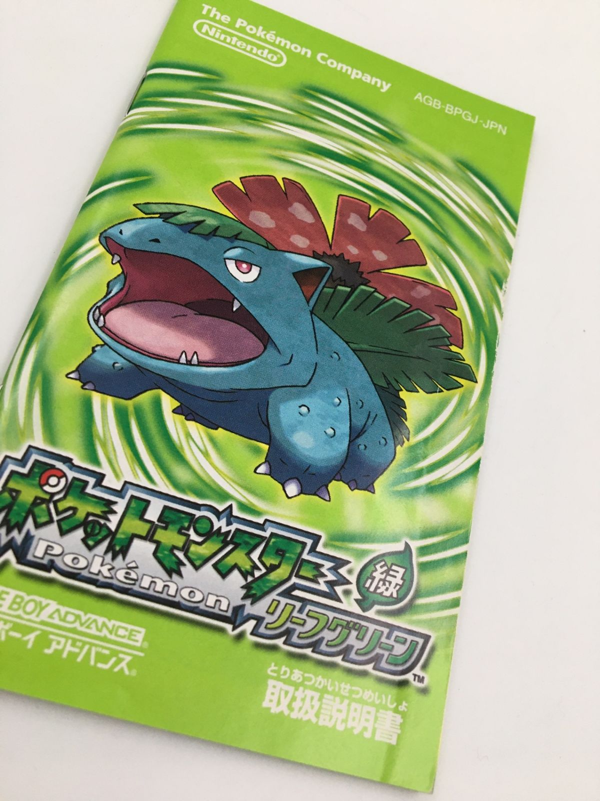 ♪) ゲームボーイアドバンス GBAソフト ポケットモンスター