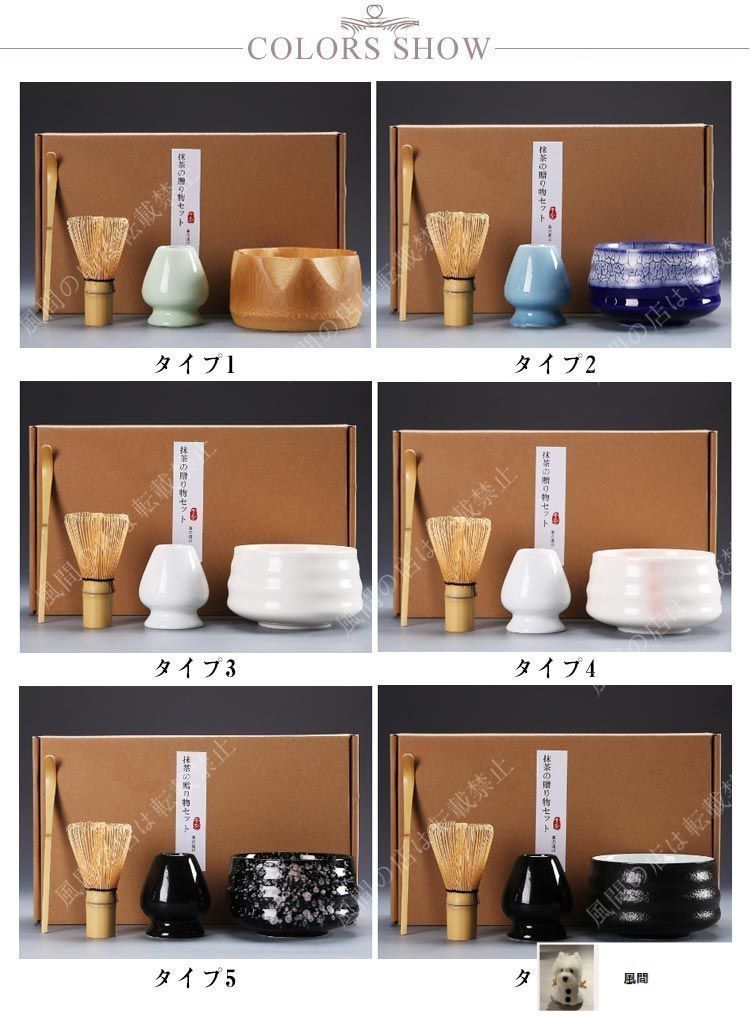 茶道具セット 陶器と竹製品 茶道具セット 陶器と竹製品