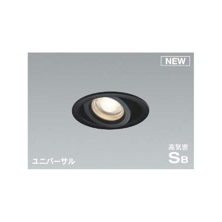 新品・7営業日以内発送】コイズミ照明 AD1152B35 LEDユニバーサル