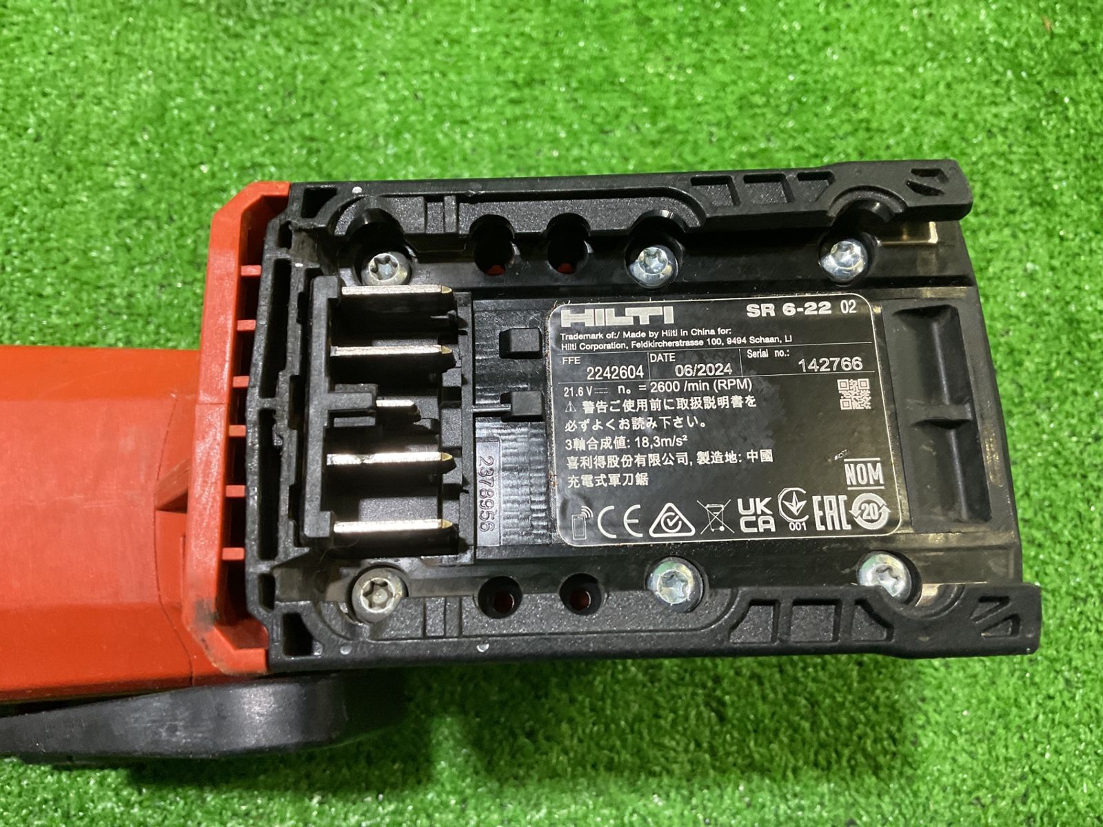 充電器 ケース付き