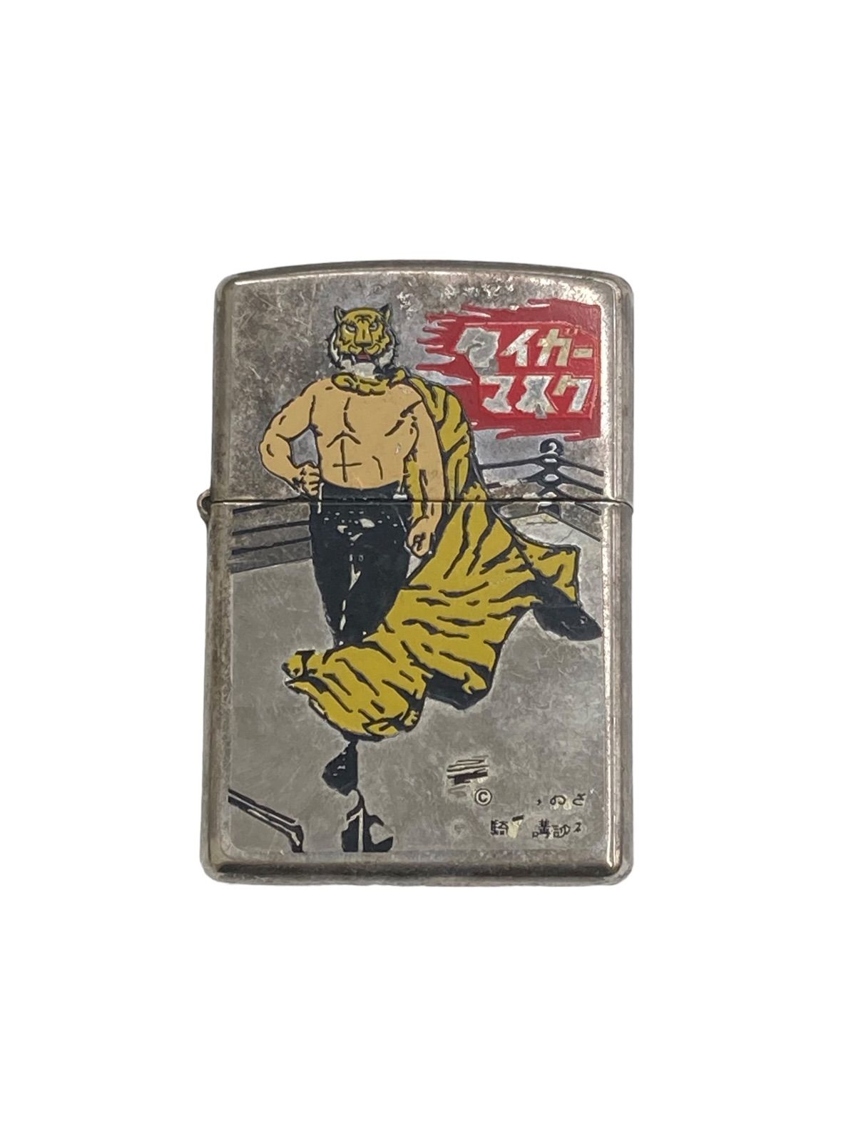 ZIPPO ジッポー タイガーマスク 1997年製 ☆動作品☆ - メルカリ