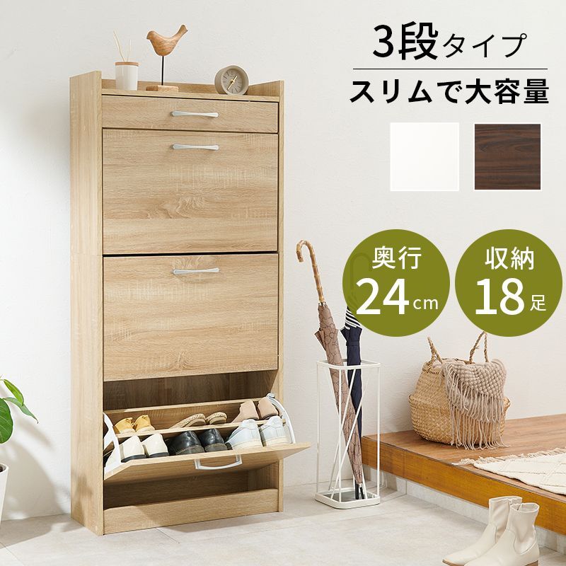 シューズラック 幅62 高さ136.5 シューズボックス 下駄箱 靴箱 靴収納 玄関収納 新生活 模様替え