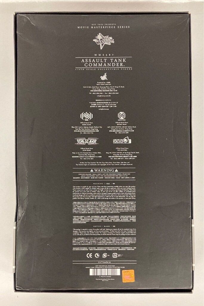 HOTTOYS MOVIEMASTERPIECE ASSAULT TANK COMMANDER