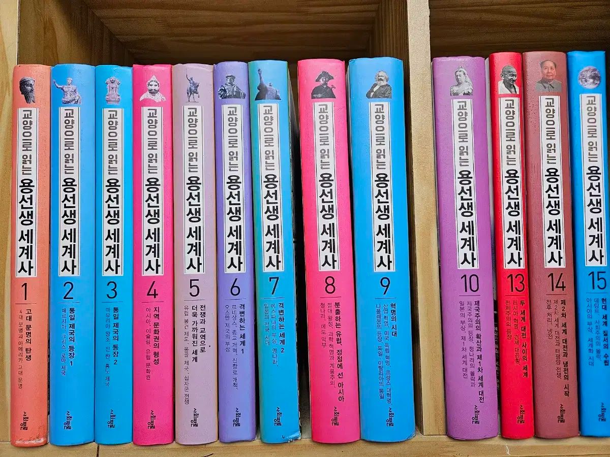 文化として 読む ドラゴンティーチャー 世界史 前者 13 巻 9 10 番号は 11 12 統合版