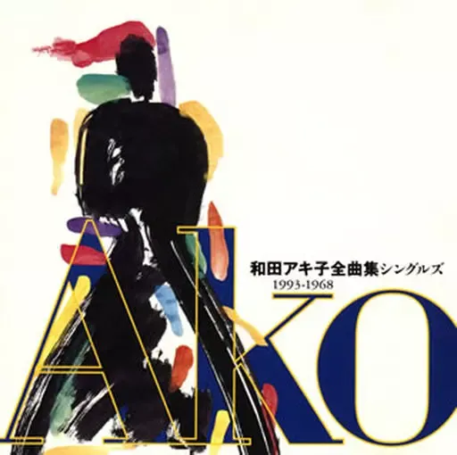 2026年最新】和田アキ子 古い日記の人気アイテム - メルカリ