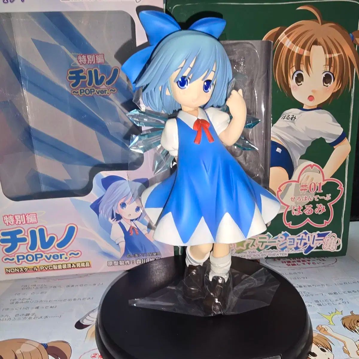 フィギュア チルノ 公式通販 東方PROJECT 出品 pop : 台座折れ東方Project特別編チルノ 特別編 東方 東方Project チルノPOP ver ホビー グリフォンエンタープライズ 完成品