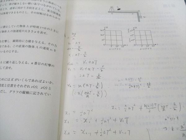 東進 東大物理 第III期講義 2023 苑田尚之 002s0B - メルカリ