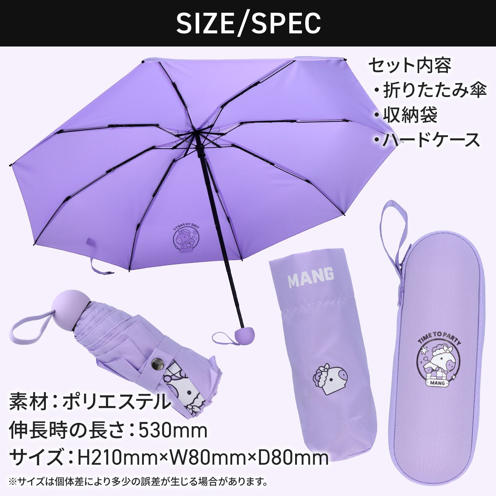 BT21 公式 グッズ 折り畳み傘 MANG マン 紫 キャラクター デザイン