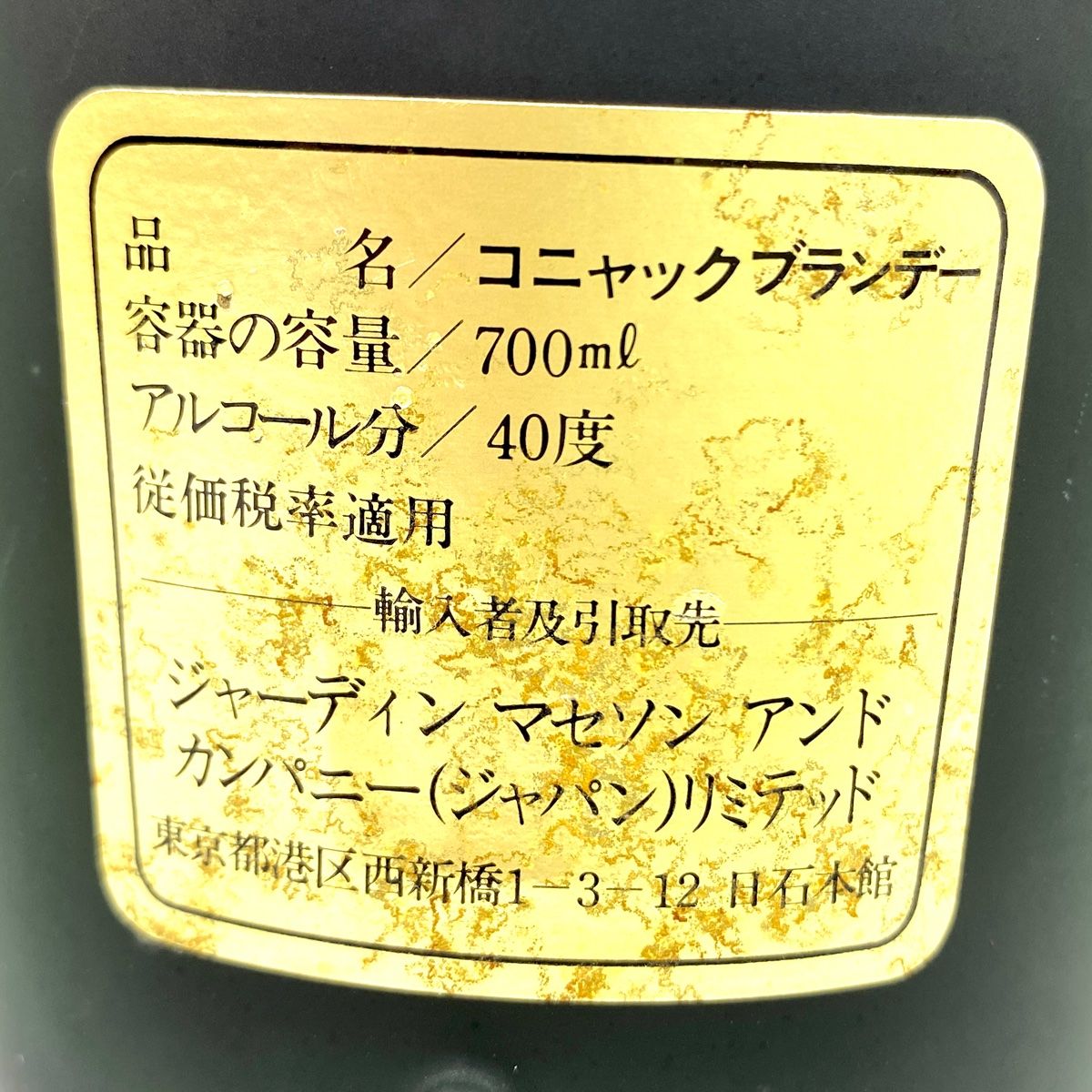 2本 プルニエ ヘネシー コニャック 700ml コニャック ヘネシーVS 700ml | MHD正規輸入品 – 成城石井.com