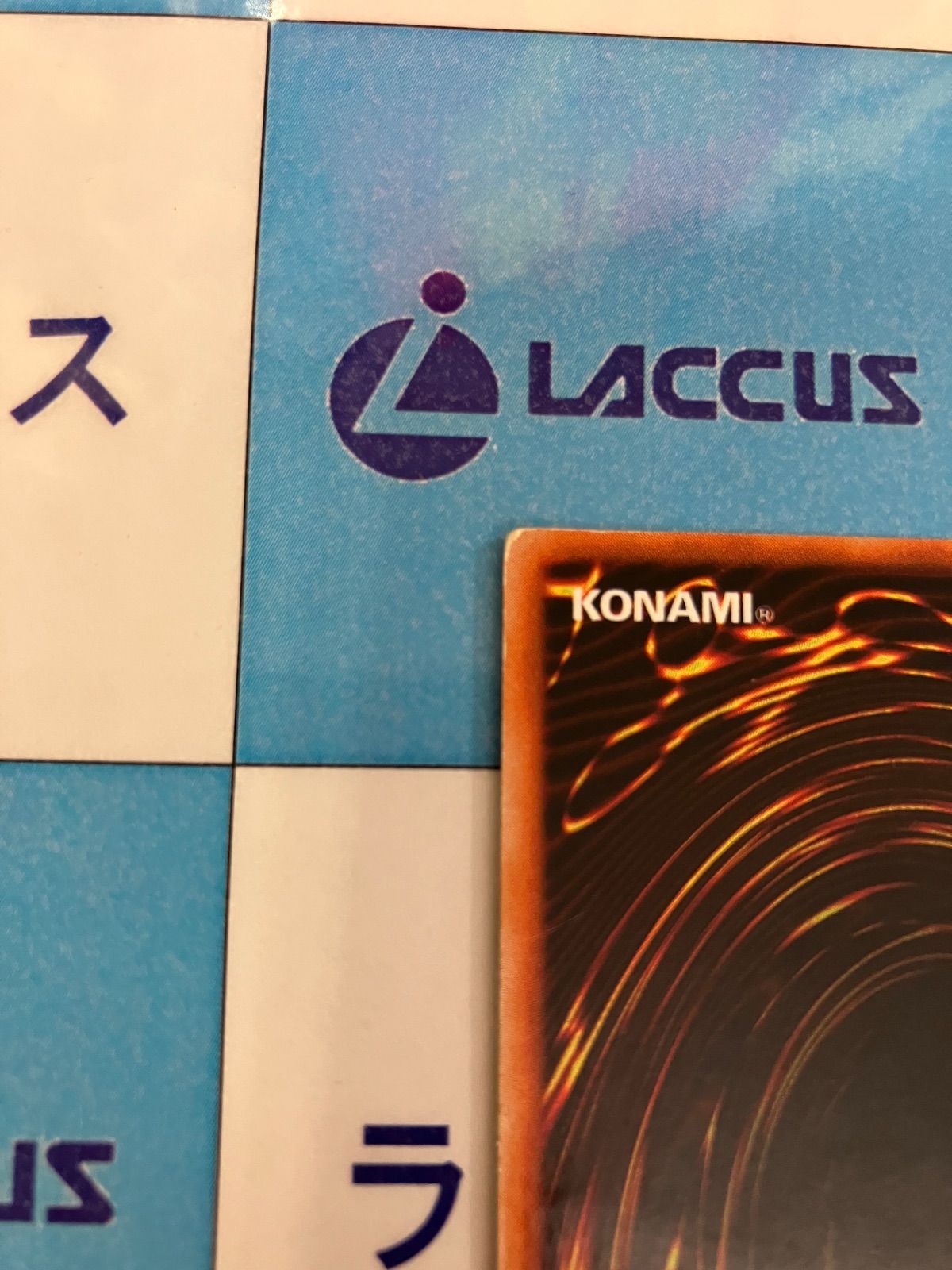 遊戯王 - 遊戯王　初期　守備封じ　スーパー 遊戯王 守備封じ 初期 スーパーレア - メルカリ