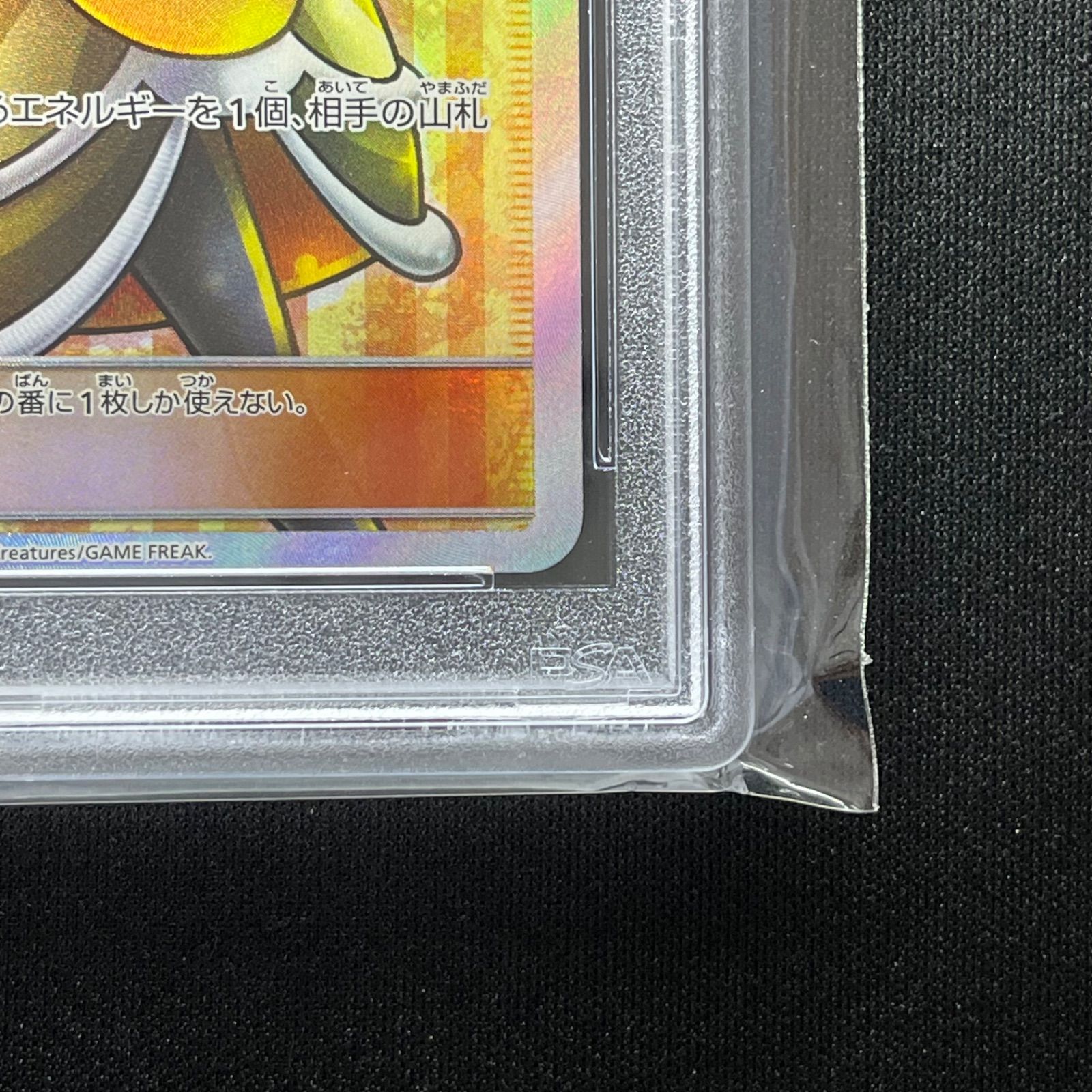 ポケモンカード ラニュイ sr PSA10 - Japanese Colle Store - メルカリ