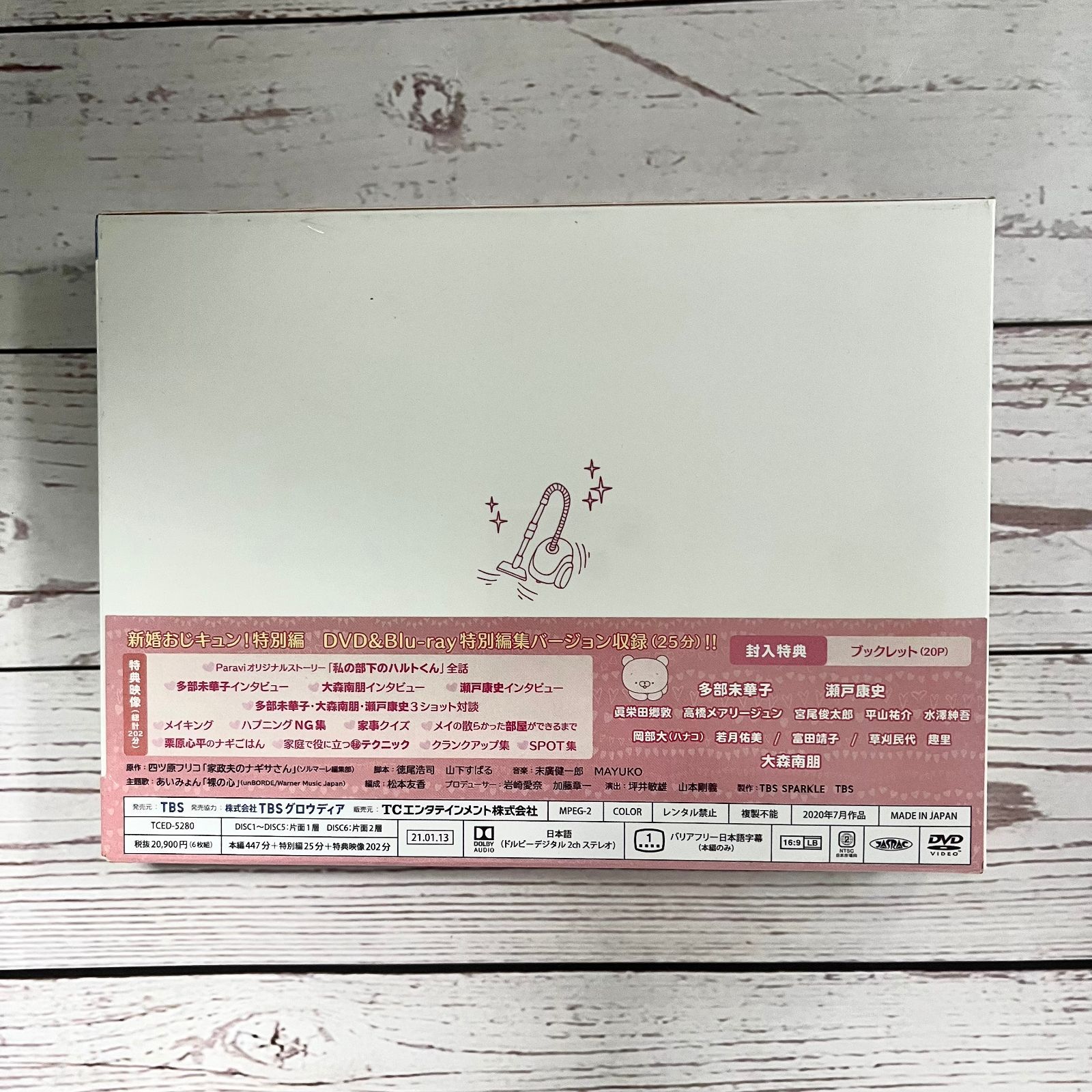 新品 私の家政夫ナギサさん DVD-BOX Amazon.co.jp: 私の家政夫ナギサさん DVD-BOX : 多部未華子