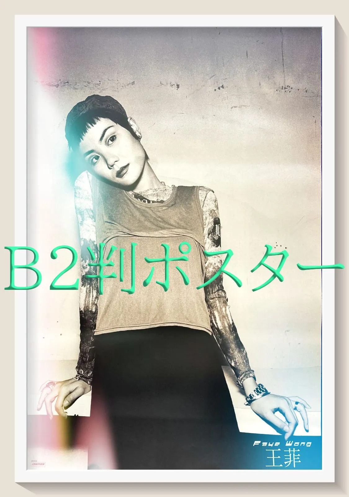 2025年最新】恋する惑星 ポスターの人気アイテム - メルカリ