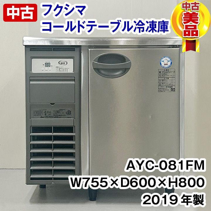 フクシマ冷凍庫1扉 YRC-081FM1 - 埼玉県の家電