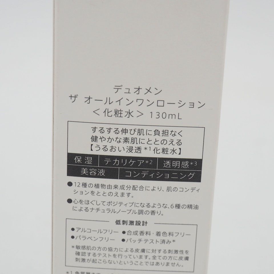 2本 DUO MEN デュオメン ザ オールインワンローション 130mL メルカリ