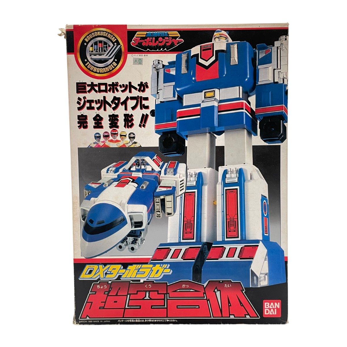 ターボレンジャー　DXターボラガー　超空合体　空箱のみ BANDAI バンダイ 高速戦隊ターボレンジャー DXターボラガー 超空
