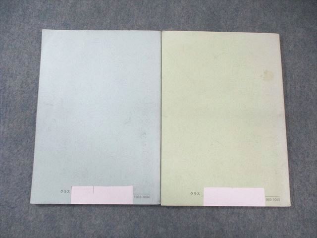 鉄緑会 中3 数学基礎講座II 第2部 テキスト/問題集 2019 計2冊