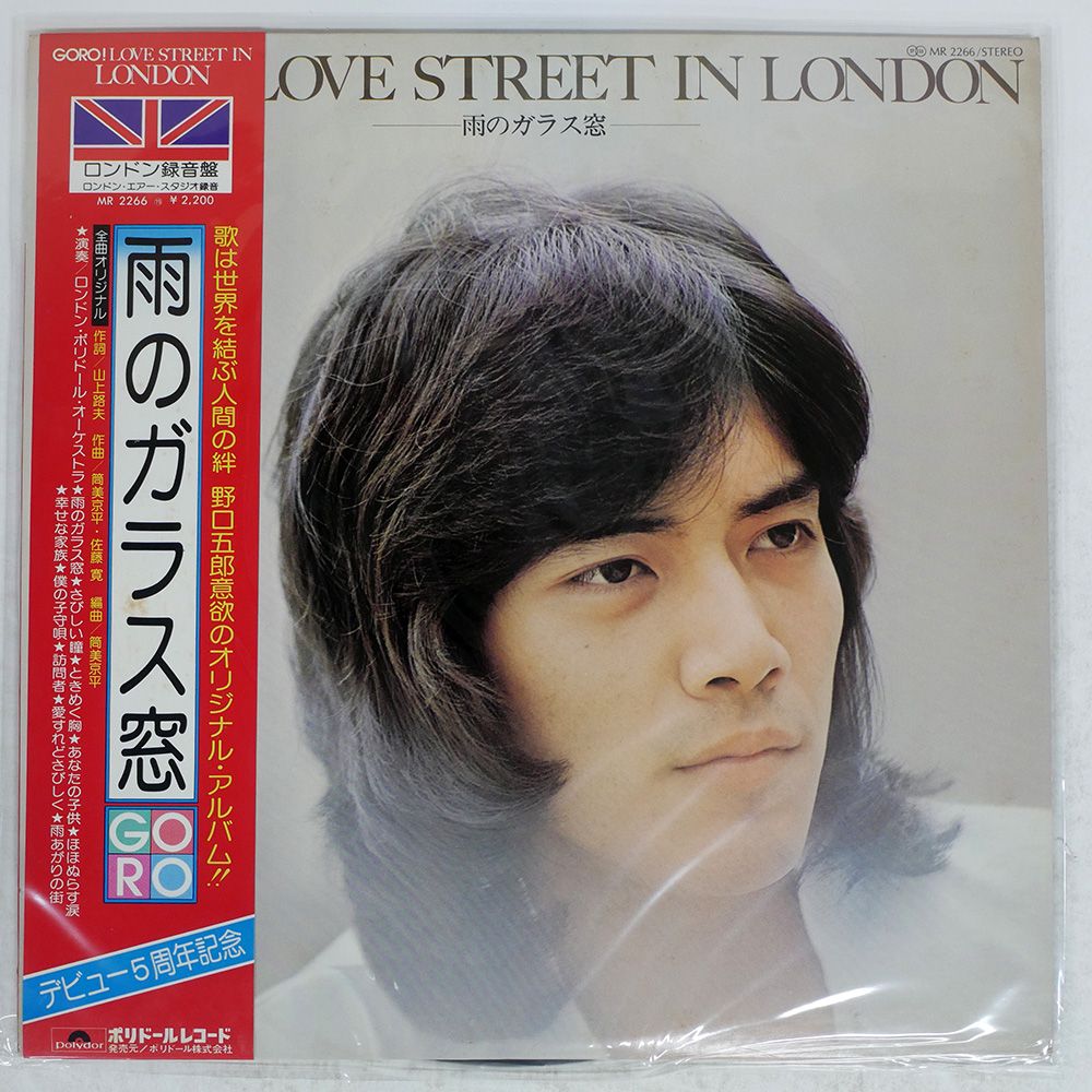野口五郎 B Side collection レアCD 野口五郎 B Side collection レアCD