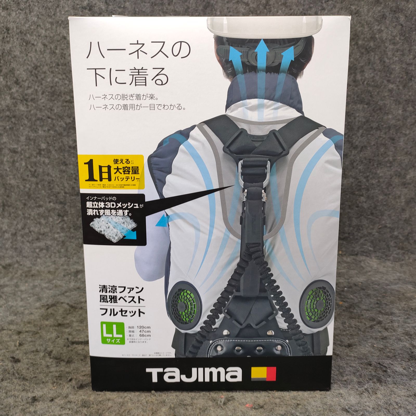 ▽タジマ(Tajima) 清涼ファン風雅ベスト フルセットLL FV-AA18SEBWLL