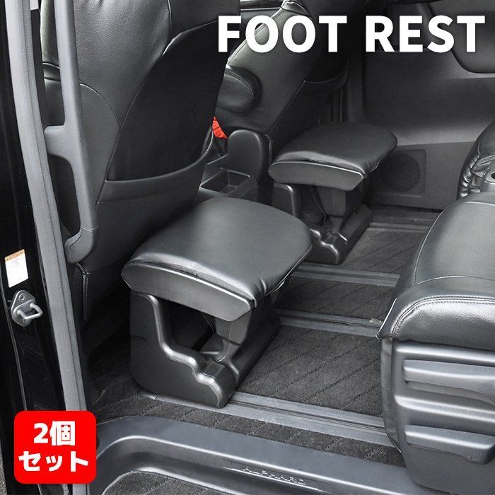 2セット 汎用 オットマン フットレスト 2個セット 車用 ブラック PVC レザー 角度調節 足置き 折り畳み 車載 ハイエース キャラバン アルファード VOXY ノア デリカ ヴェル 自動車 黒 カー用品 小物