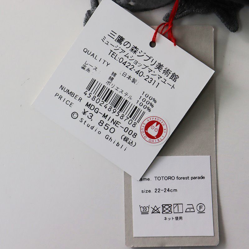 ジブリ美術館 TOTORO forest parade ソックス 3色セット 未使用 ミナペルホネン mina perhonen TOTORO forest parade