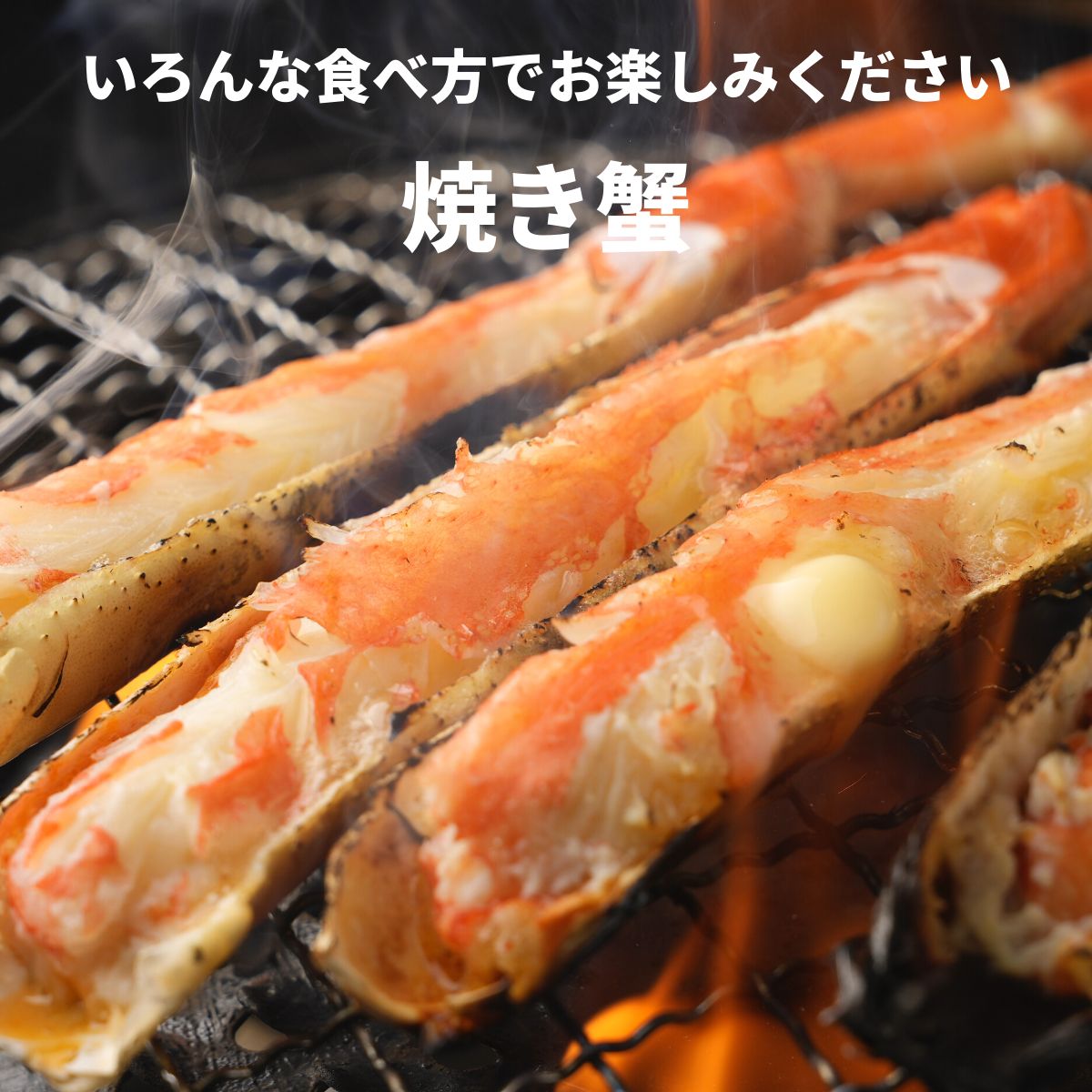 贈りもの ズワイガニ