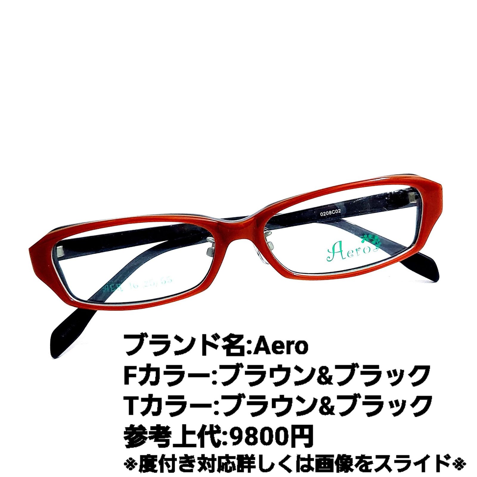 No.1245メガネ Aero【度数入り込み価格】 - スッキリ生活専門店 - メルカリ