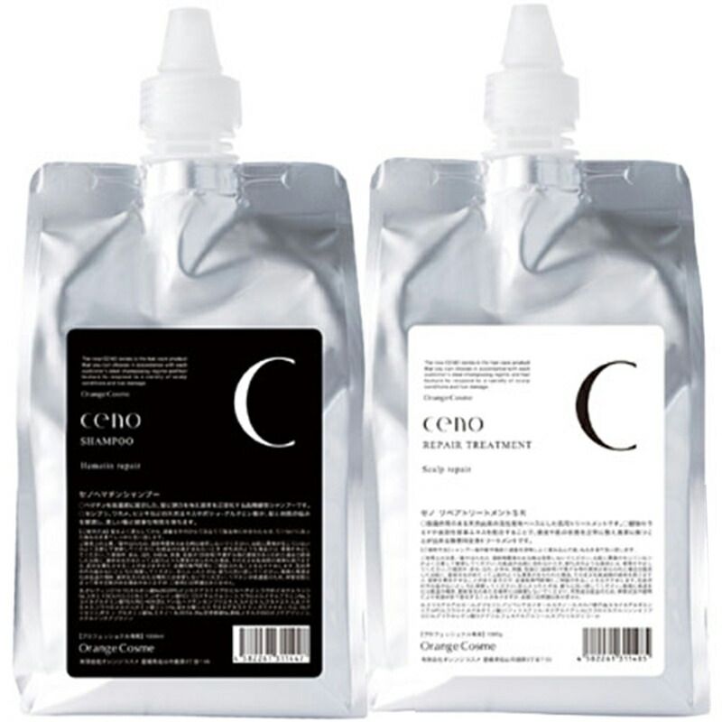 ロクシタン インテンシヴR シャンプー トリートメント アイシータオ