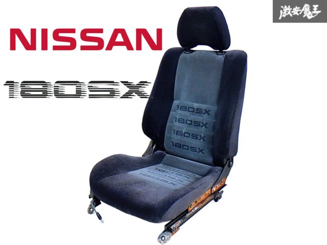 180SX 後期用 純正 助手席シート♪♪ 180sx 後期 引取歓迎180sx 