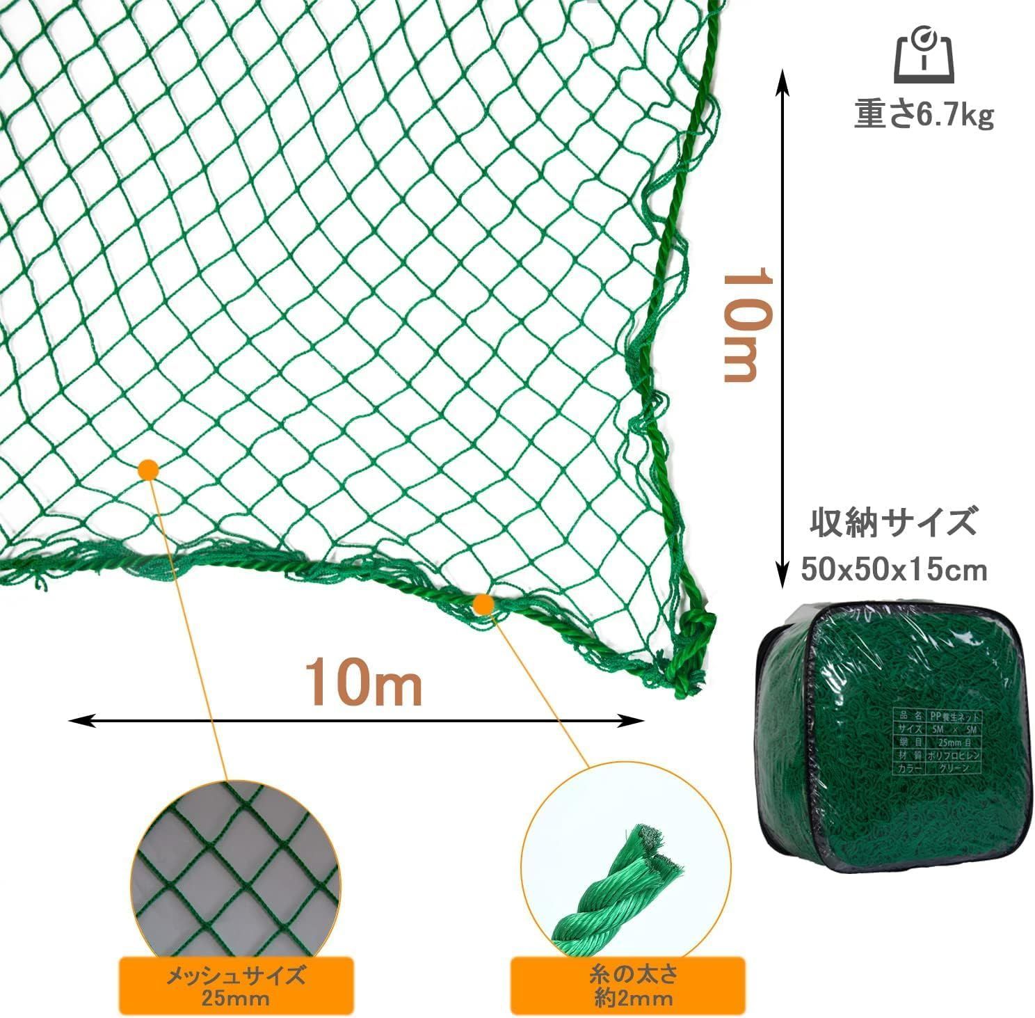 10×10ｍ 防鳥網
