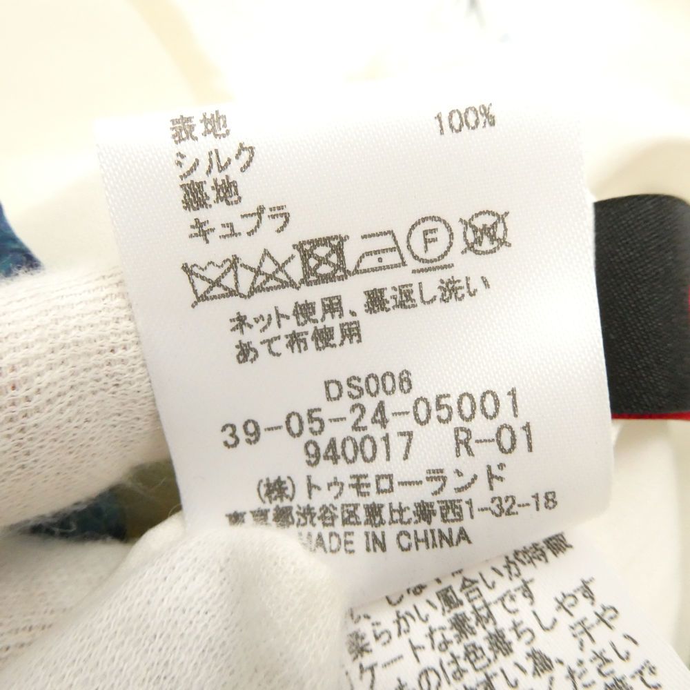 美品 CABaN キャバン 39-05-24-05001 シルク ボタニカルプリントロング  