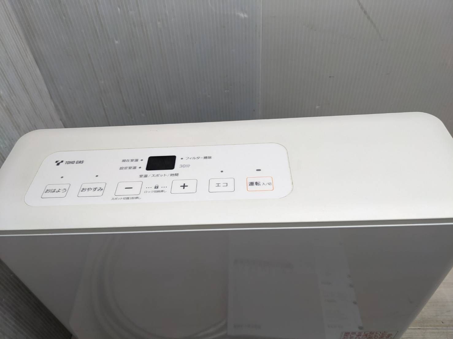 S98913 ノーリツ 都市ガス用 ガスファンヒーター GFH-2403S-W5 ホース付き