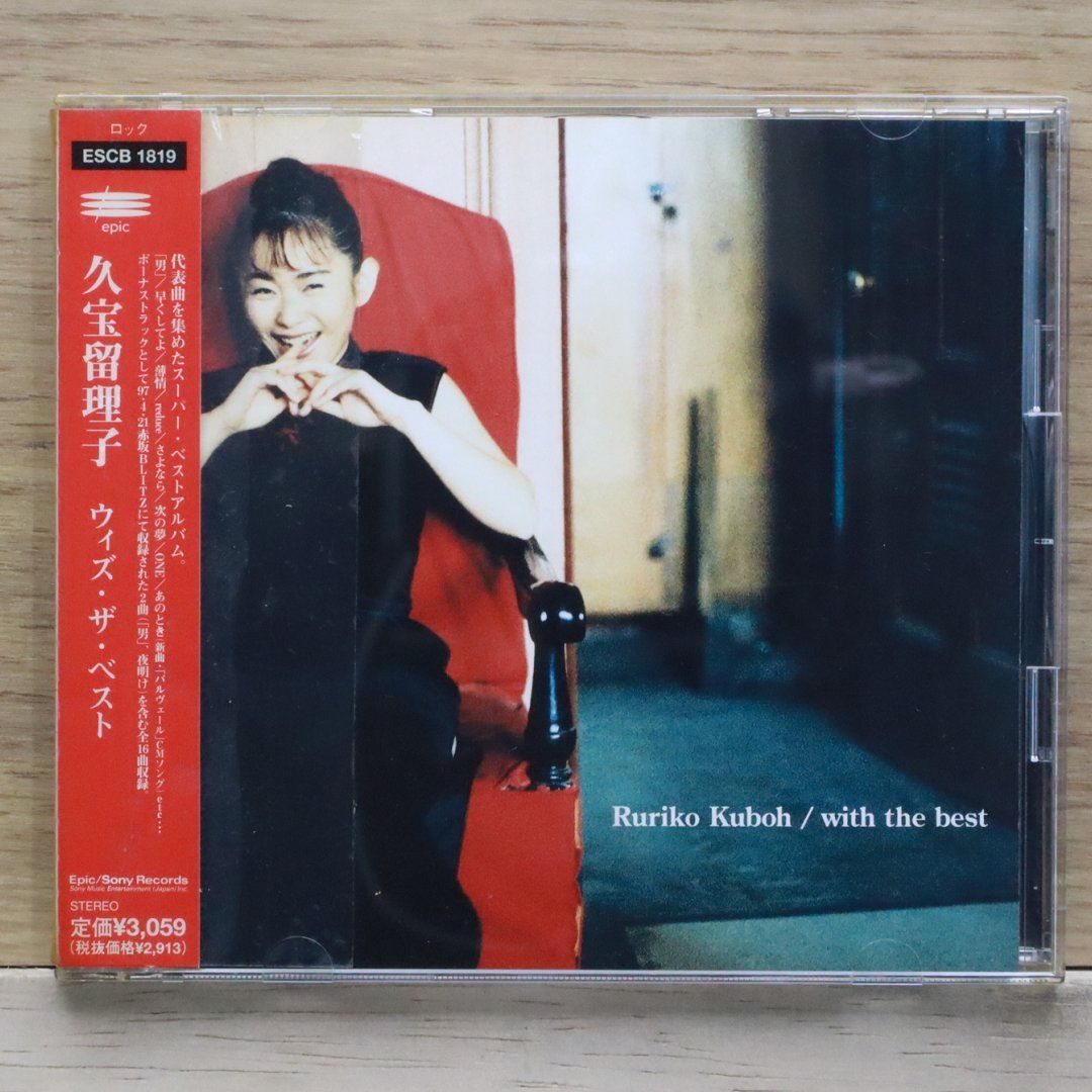 国内盤CD☆久宝留理子/Ruriko Kyuhou□ with the best
