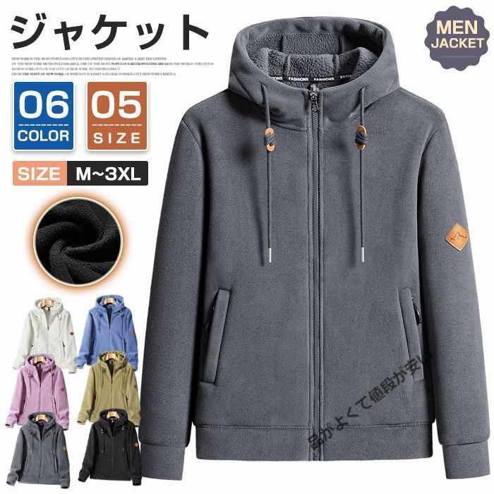 新品パーカー ジャケット メンズ レディース フリースジャケット 裏ボア 無地 ジップパーカー厚手 男女兼用 お洒落 アウター 秋服 冬服 カジュアル ファッションqcwry02