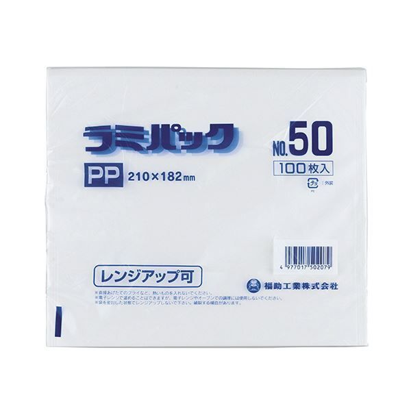 まとめ 福助工業 ラミパックPP晒 No.50 1パック 100枚 ×10セット