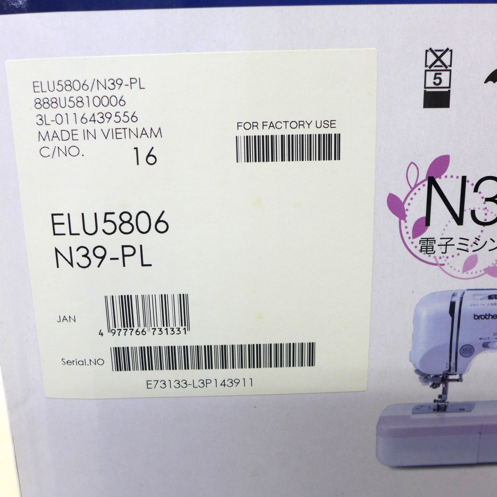 ブラザー電子ミシン