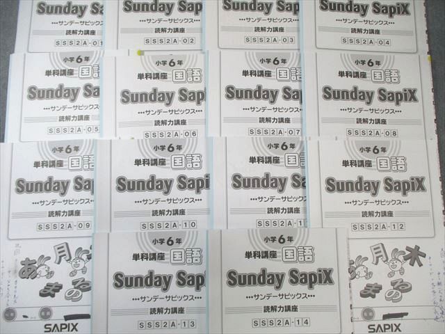 SAPIX 小6 GS特訓 国語 【計6回分】 2023 ☆ 017m2D Amazon.co.jp: サピックス SAPIX 小学6年生 一般常識 算数 国語
