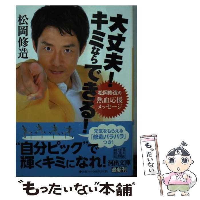 【中古】 拒食症の息子とともに 道は遠くても/文芸社/松岡裕子 中古】 拒食症の息子とともに 道は遠くても / 松岡 裕子 / 文芸