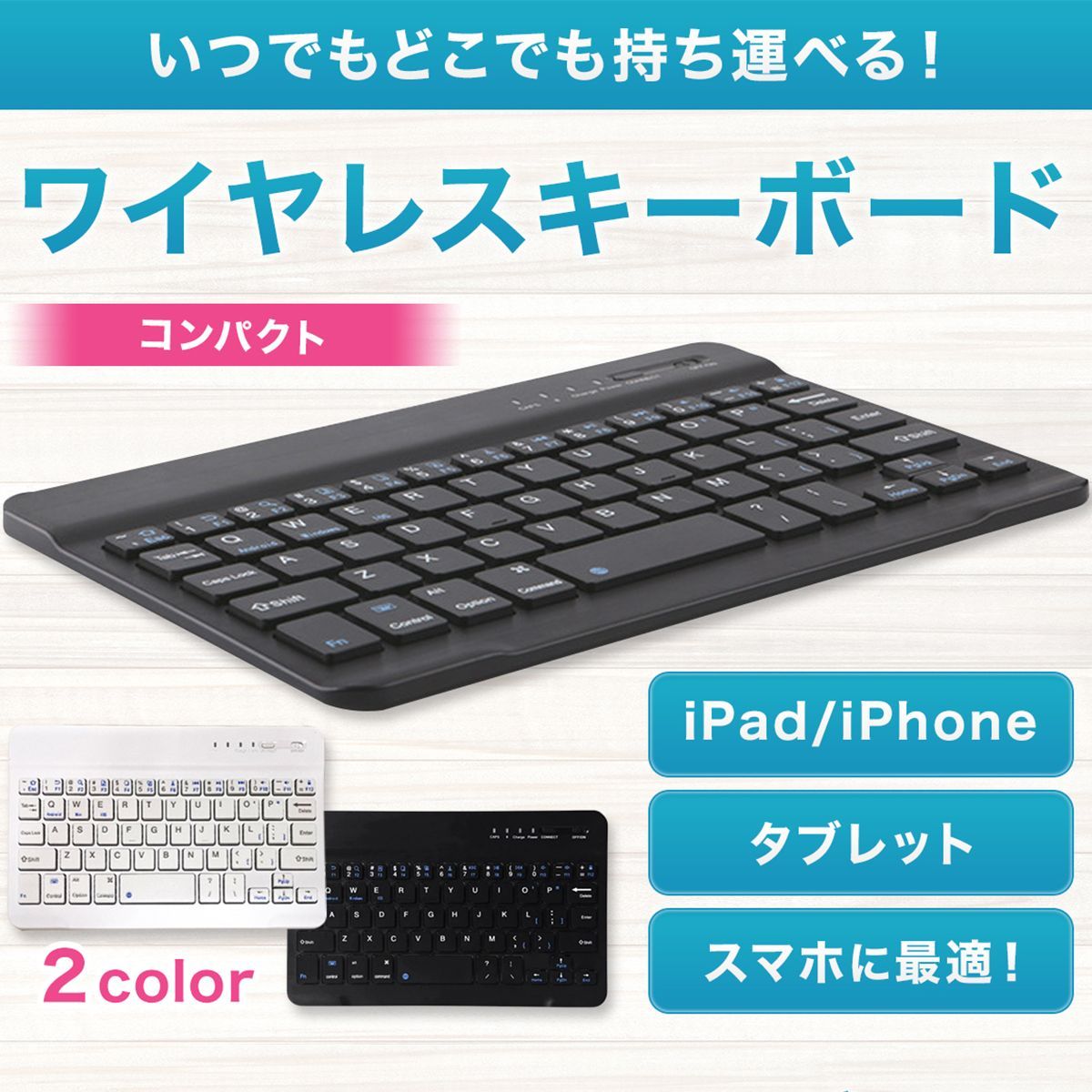 bluetooth キーボード ipad ワイヤレス  タブレット 無線 パソコン ブルートゥース スマホ ミニキーボード ゲーミングキーボード 静音 かわいい 充電式