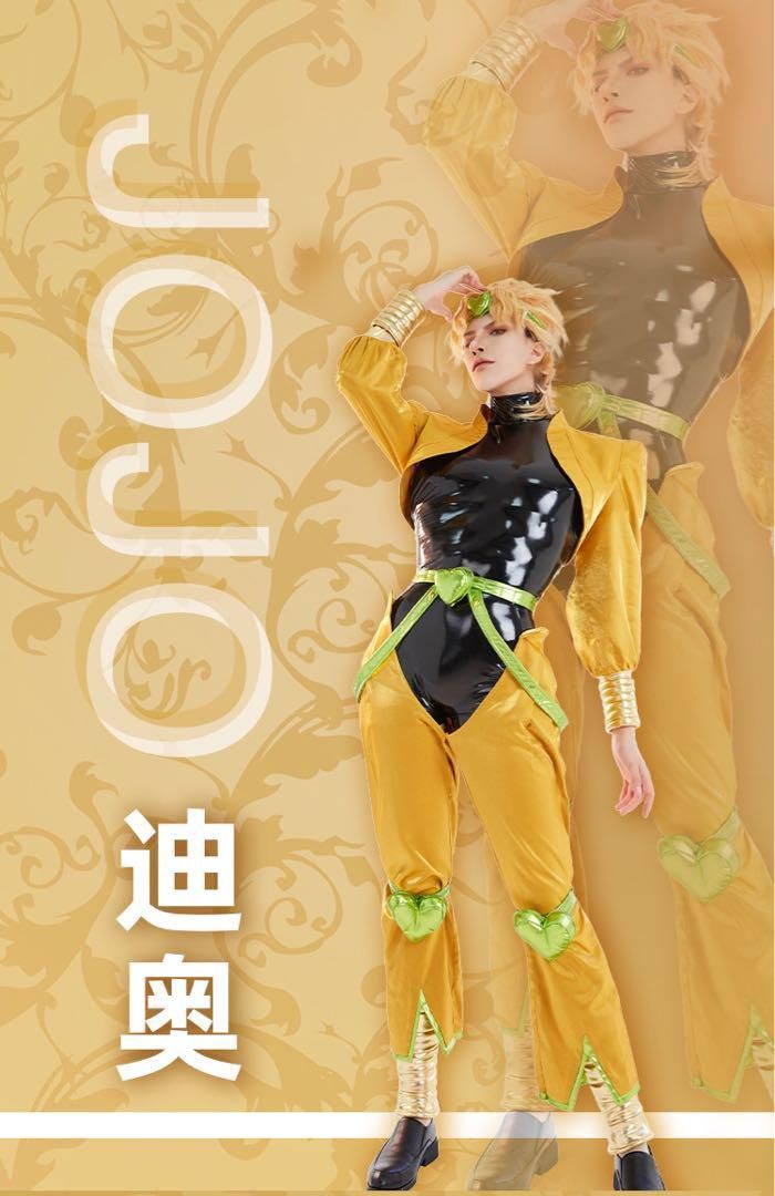 ディオ Dio