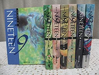 ナインティーン 全7巻完結(文庫版) [マーケットプレイス コミックセット]