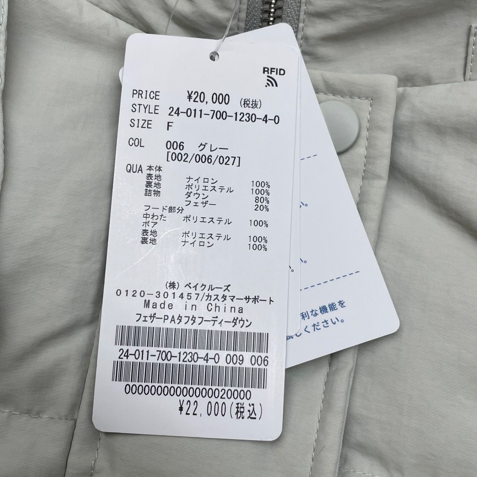 新品 未使用 タグ付き B.C STOCK ベーセーストック フェザーPA