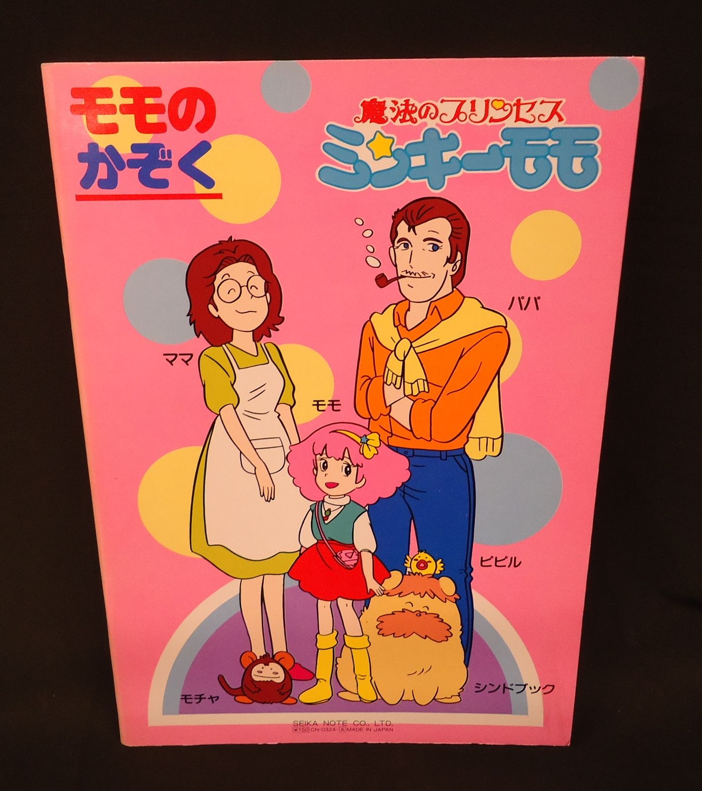 リリー&マリー ぬりえ キルキルファッション きせかえ セイカのぬりえ