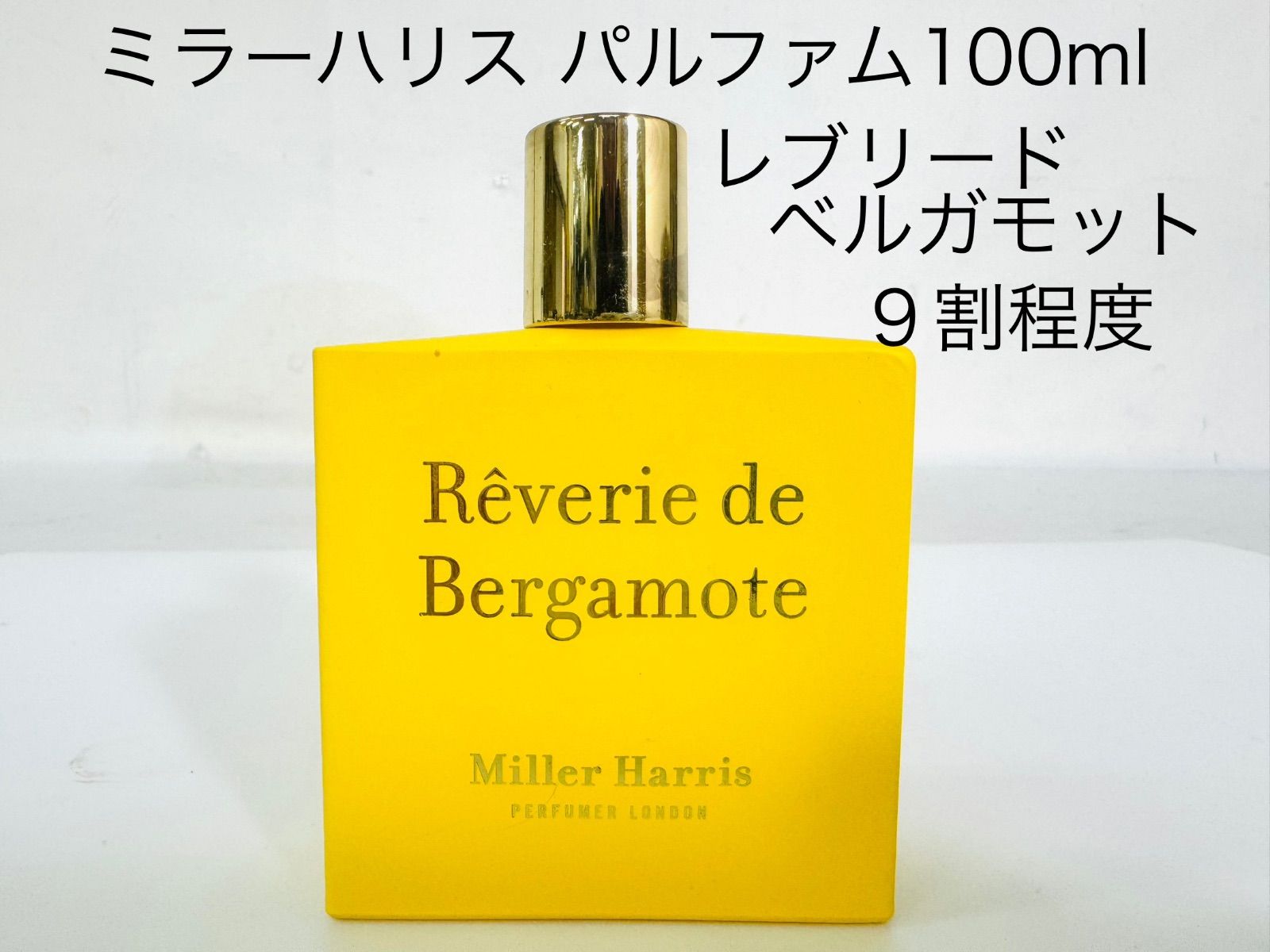 ミラーハリス レブリードベルガモット オーデパルファム 100ml ミラー