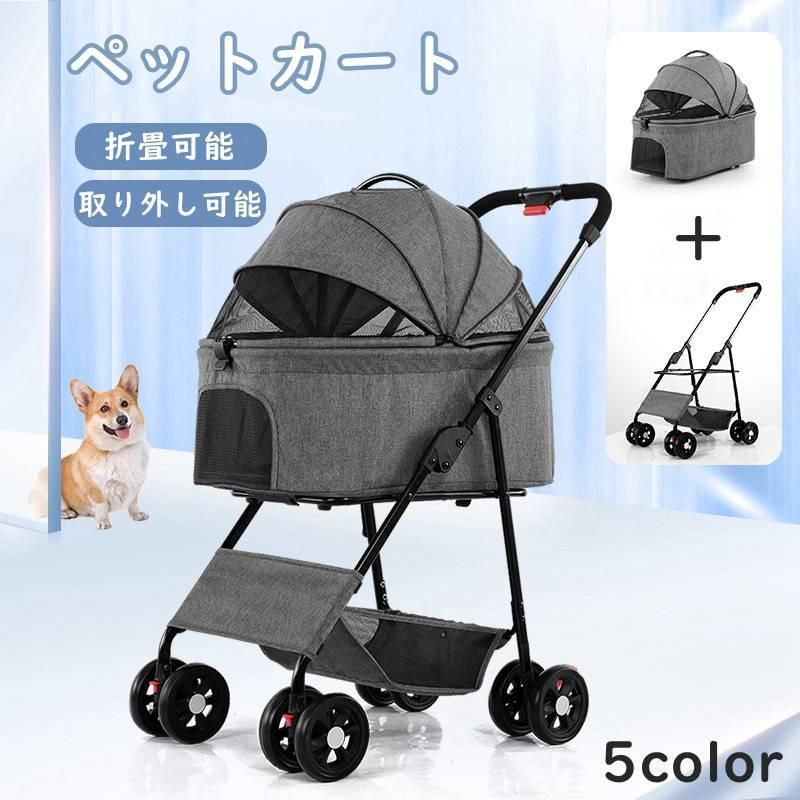 ペットカート 分離式 2way 取り外し 折りたたみ 犬用ベビーカー 猫犬兼用 多機能 小型犬 多頭用