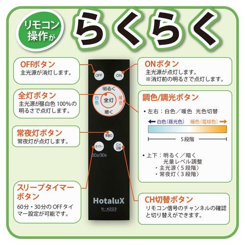 調光調色LEDシーリングライト