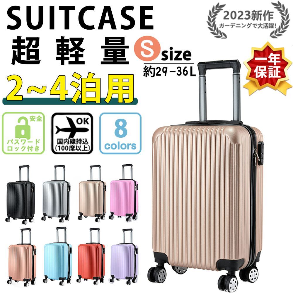 スーツケース 機内持ち込み 軽量 小型 Sサイズ おしゃれ ss 短途旅行