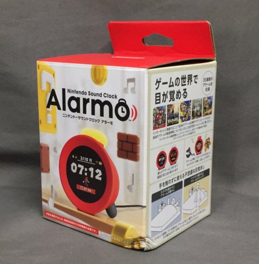 Alarmo