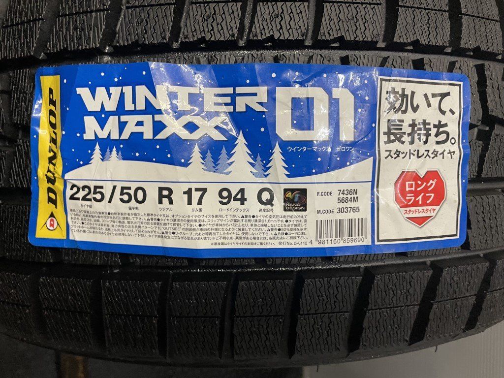 新品 DUNLOP WINTER MAXX WM01 225/50R17 17インチ スタッドレス 2本 